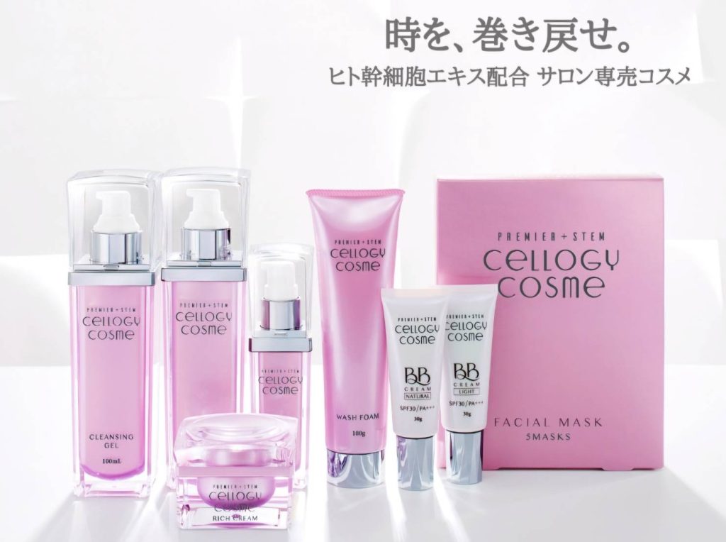 CELLOGY COSME レアリゼ取り扱い化粧品